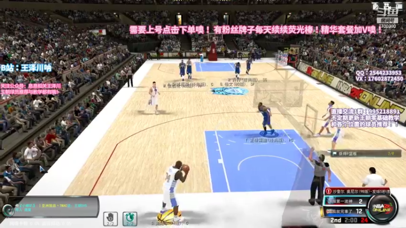 【2022-06-12 22点场】王泽川呐：2K1王朝高分段排位。