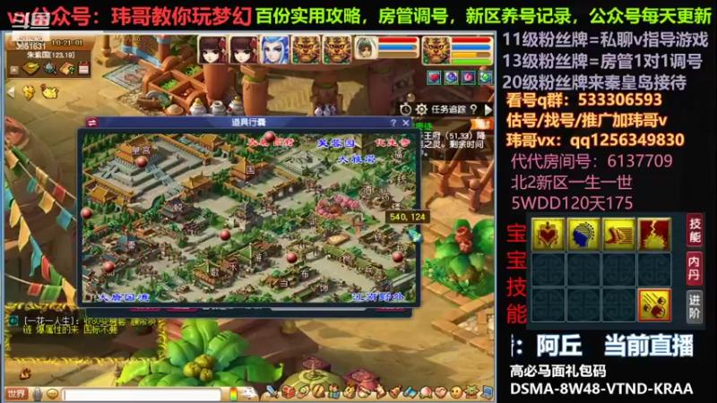 【2022-06-16 10点场】玮哥爱梦幻：一生一世120天175-送攻略