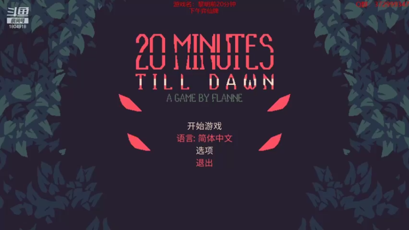 【2022-06-14 10点场】羊驼不知怎么咩：【弈仙牌】道尊强者恐怖如斯！