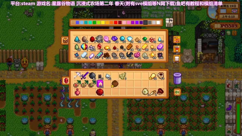 【2022-06-15 10点场】囧司徒123123：【司徒】星露谷物语第二年  春天