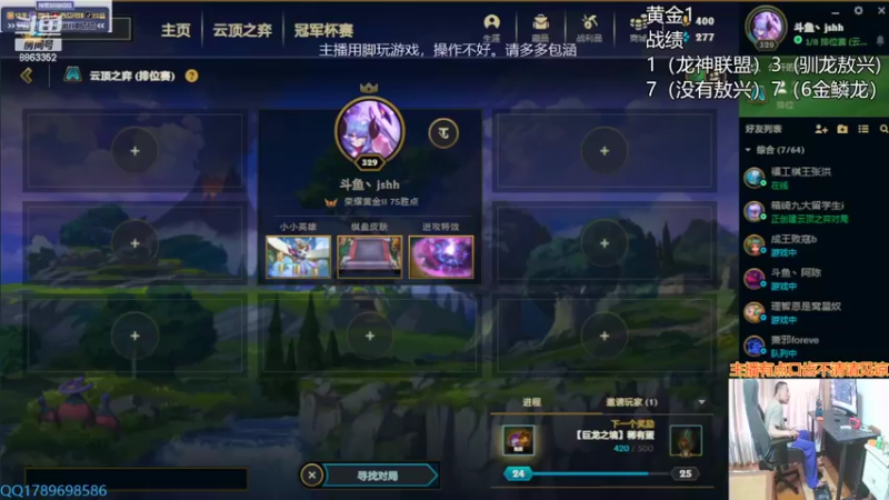 【2022-06-17 13点场】脚神皓皓：加油上分冲冲冲