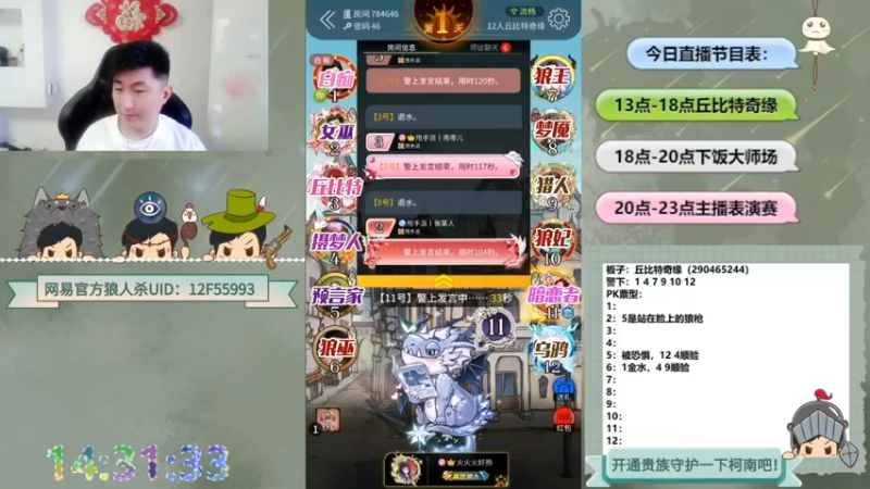 【2022-06-16 01点场】甩手派丨柯南：13点带粉。粉丝都可以上车#官方狼人杀#