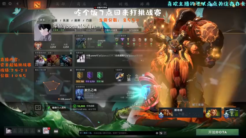 【2022-06-17 20点场】艾斯yoona：完美超级挑战赛~