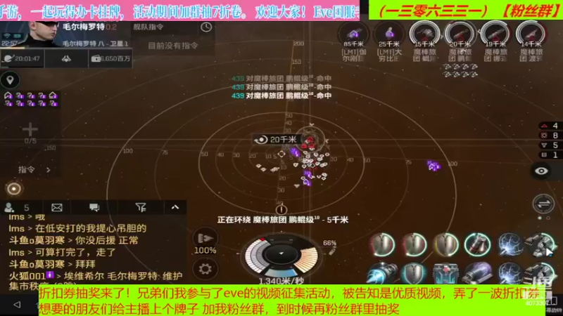 【2022-06-16 22点场】o莫羽寒：EVE国服泛星集市活动开启