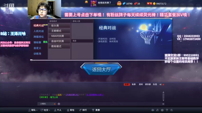 【2022-06-14 20点场】王泽川呐：2K1王朝高分段排位。