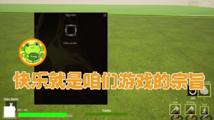 【瓜皮蛙蛙】：快乐就是咱们游戏的宗旨