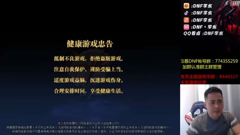 【2022-06-17 18点场】李永：顶级4V4 晚上打个点将