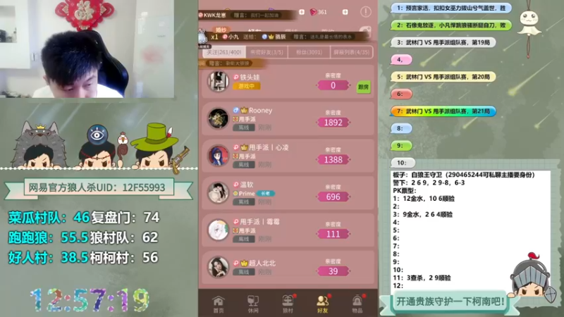 【2022-06-17 12点场】甩手派丨柯南：13点带粉。粉丝都可以上车#官方狼人杀#