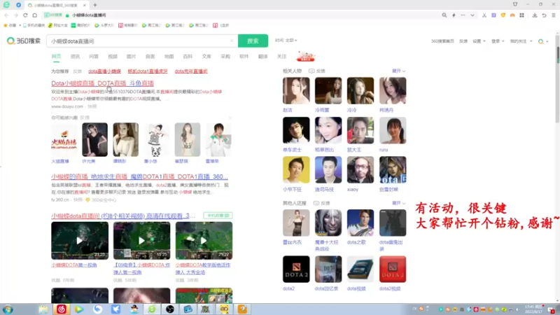 【2022-06-17 17点场】Dota小蝴蝶：兄弟们钻粉钻粉~很关键！