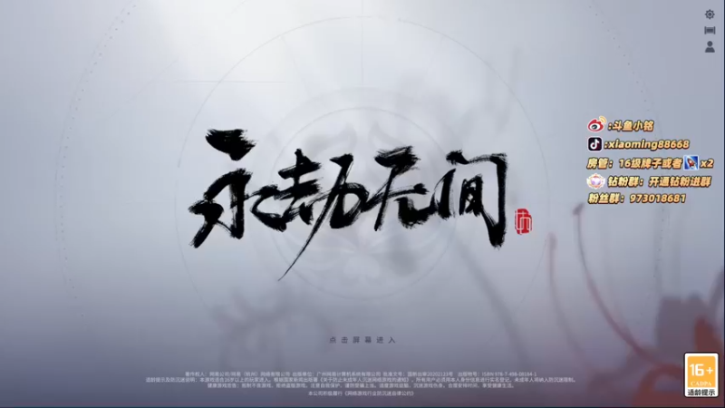 【2022-06-16 21点场】小铭XiaoMing阿：小铭：今天联赛！