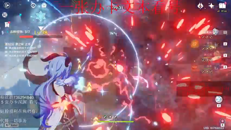 【2022-06-16 01点场】刻晴天下第一优雅：深渊看号 顶级理解（三服）