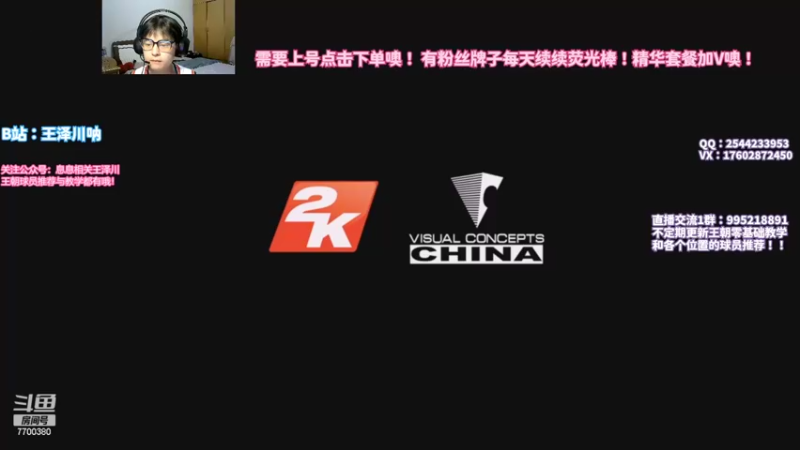 【2022-06-08 20点场】王泽川呐：2K1王朝高分段排位。