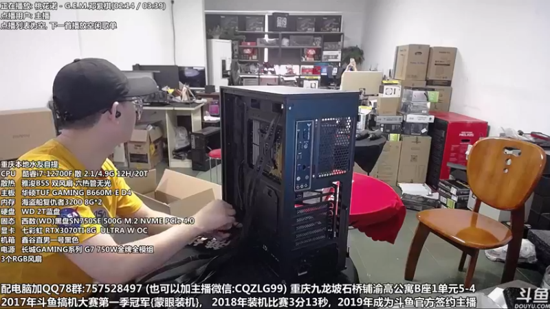 【2022-06-17 15点场】重庆刚哥金牌装机店：重庆刚哥 配电脑 618活动开始啦