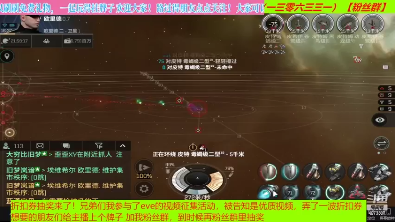 【2022-06-16 16点场】o莫羽寒：EVE国服泛星集市活动开启