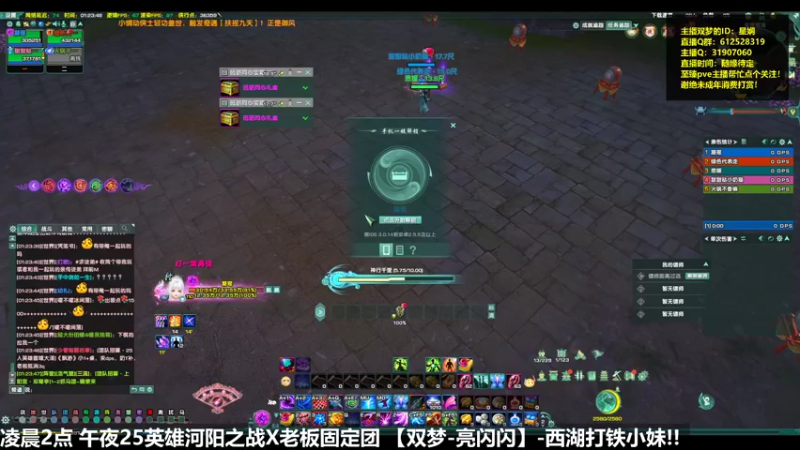 【2022-06-17 01点场】二叽不会叽：新人主播点点关注吧！！！