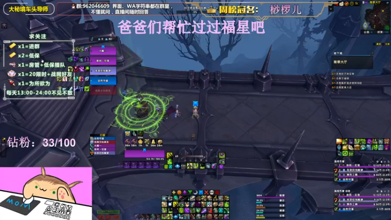 【2022-06-15 19点场】大嘴geigei：大嘴：大秘境车头导师，钻粉带门！！
