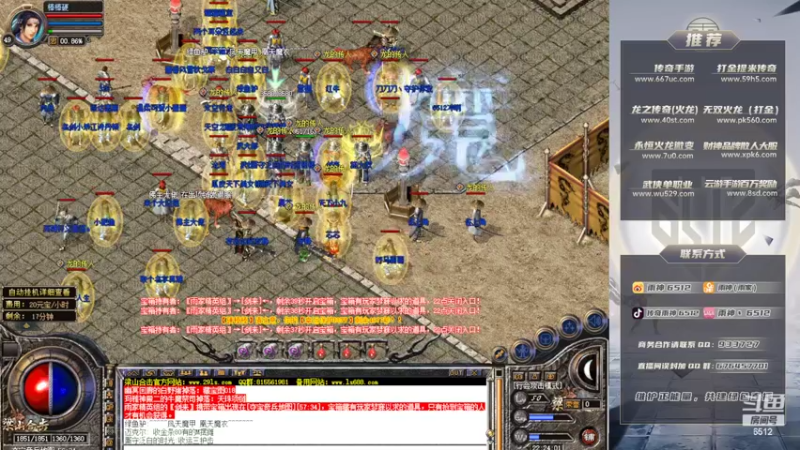 【2022-06-16 22点场】雨神丶：玩传奇还是选择6512！