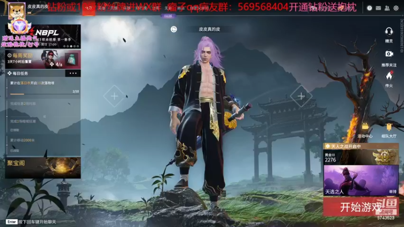【2022-06-16 20点场】彭皮皮丶：海盗王！开通钻粉送抱枕！