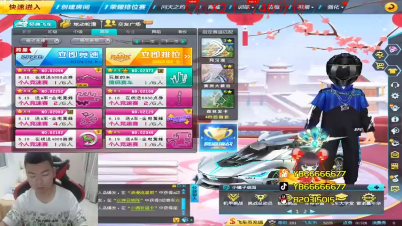 【2022-06-17 20点场】BN丶严斌：歪上好，航班已经起飞了，请登机。