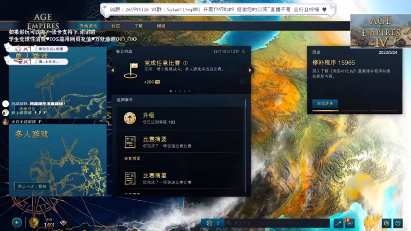 【2022-06-13 18点场】顾非池：帝国时代4征服者单挑教学