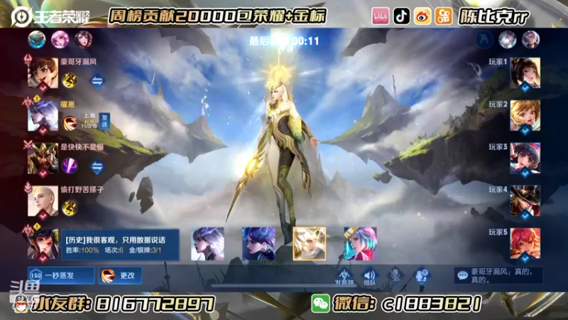 【2022-06-17 13点场】陈比克rr：镜，镜镜，镜。