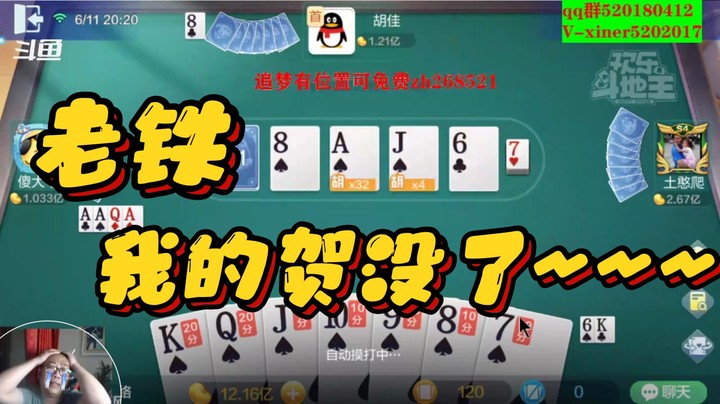 老铁  我的贺没了~~~