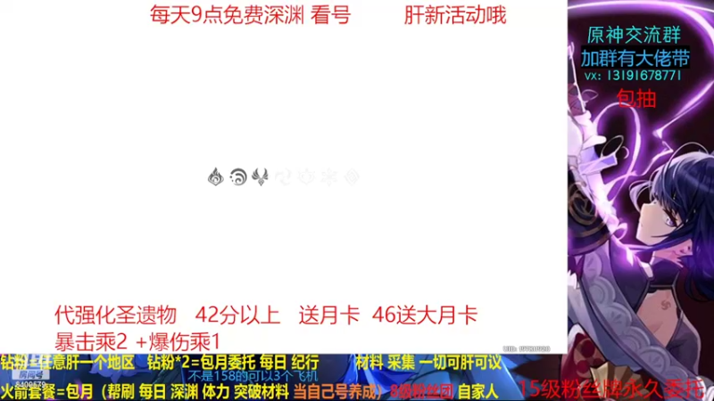 【2022-06-12 23点场】泽丿哒哒最萌了：原神主播 每晚9点免费深渊看号指导搭配