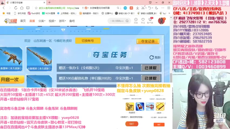 【2022-06-17 17点场】情久月姐姐：送礼拿斗鱼皮肤宝箱送幻神