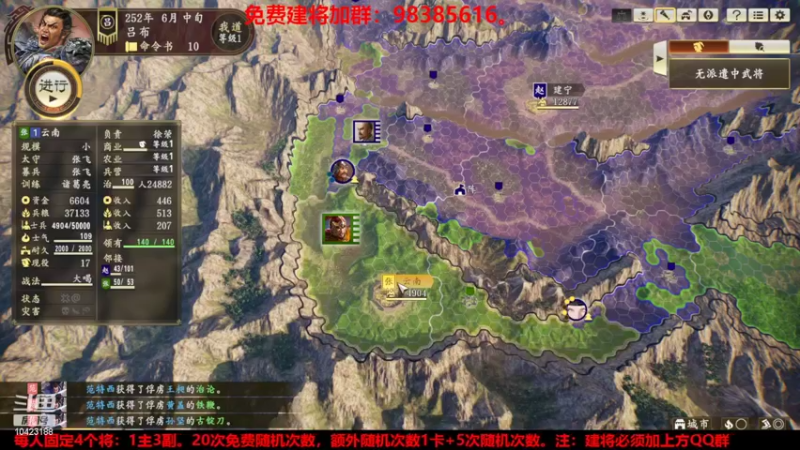 【2022-06-16 18点场】李在赣设魔：三国志14个人战水友赛