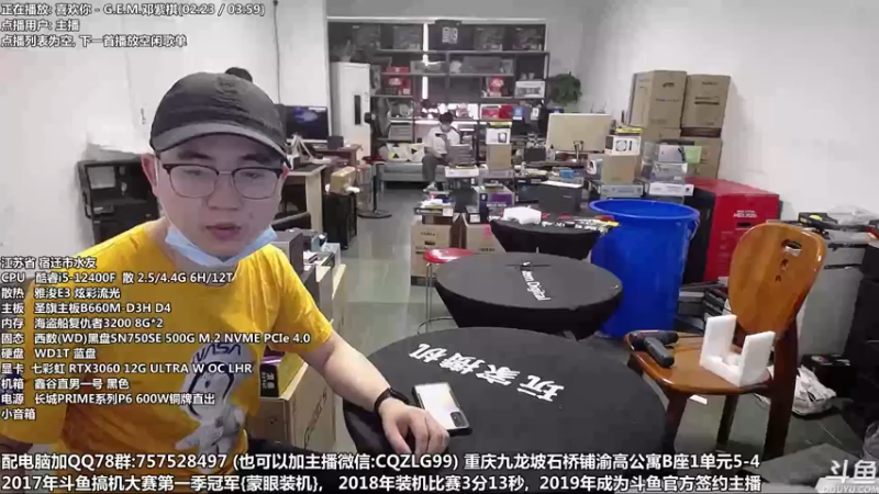 【2022-06-17 11点场】重庆刚哥金牌装机店：重庆刚哥 配电脑 618活动开始啦