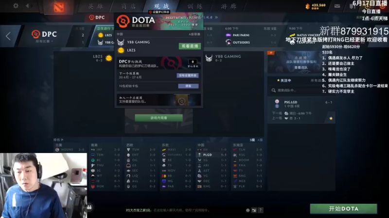 【2022-06-17 14点场】杰出哥：来看看RNG!