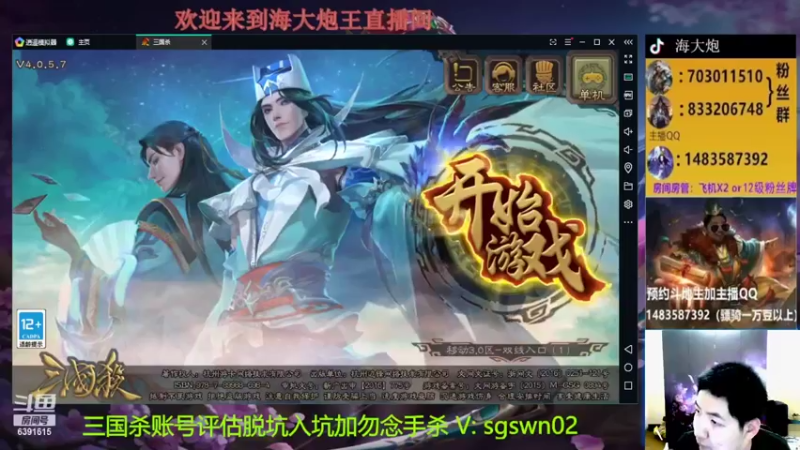 【2022-06-16 18点场】海大炮王o：晚上好，直播中