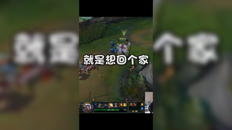 我只是想回个家老诺手