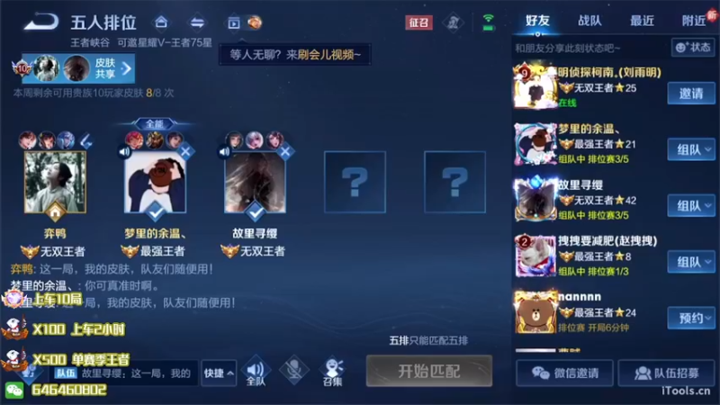【2022-06-17 19点场】守护丶遇见美好：赛季末带粉上荣耀