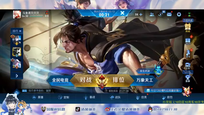 【2022-06-16 22点场】清风孙策：天花板孙策自己号冲2400