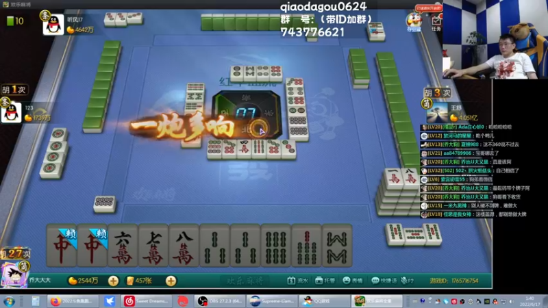 【2022-06-17 01点场】乔大狗理性消费：啊对，啊对对对！
