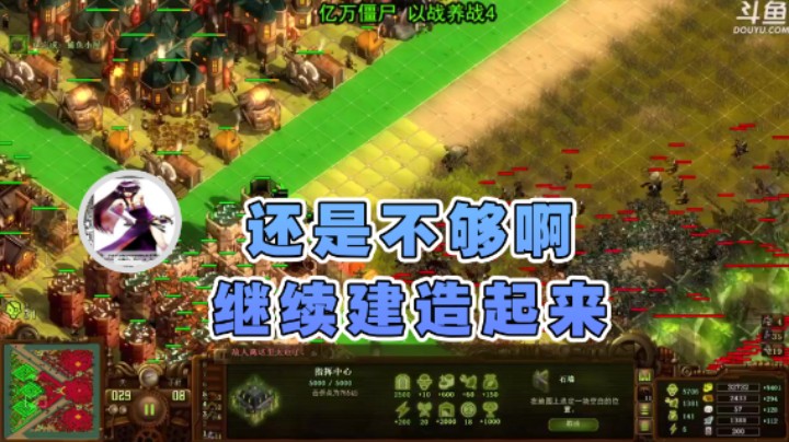 【荣耀洋洋】：还是不够啊继续建造起来