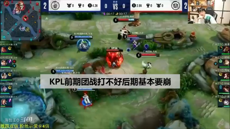 【KPL夏季赛】TTG3-2LGD，LGD前期那一拨团战太伤了