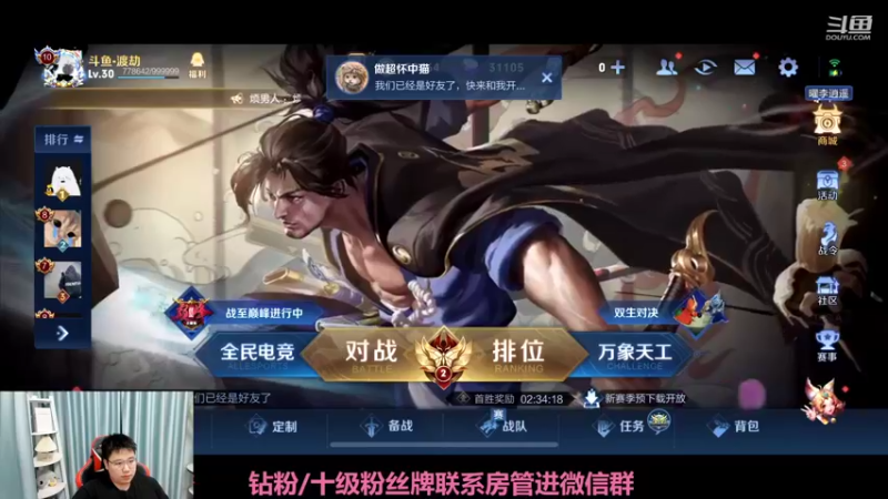 【2022-06-17 16点场】济南RW侠渡劫：昨天的分数 今天的目标 ！