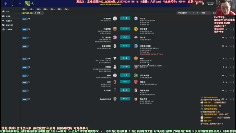 【2022-06-17 13点场】六月Jun6：六月：FM2022世超水友俱乐部联赛