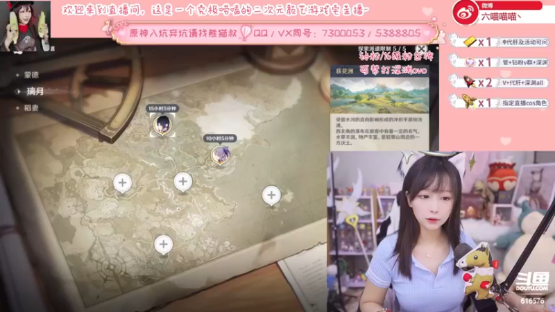 【2022-06-17 20点场】六喵喵喵丶：【萌新办卡看号】喵的下饭日常~
