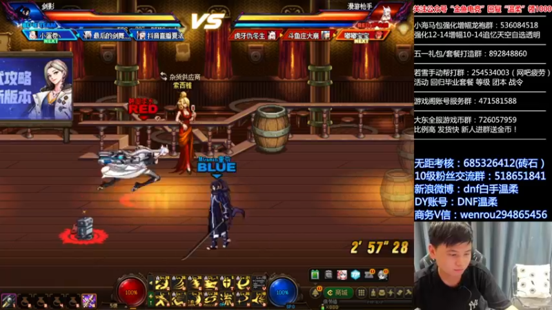 【2022-06-16 23点场】DNF白手温柔：新版本44点将