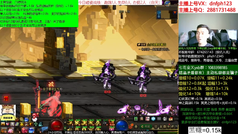 【DNF】今日不服的精彩时刻 20220617 13点场