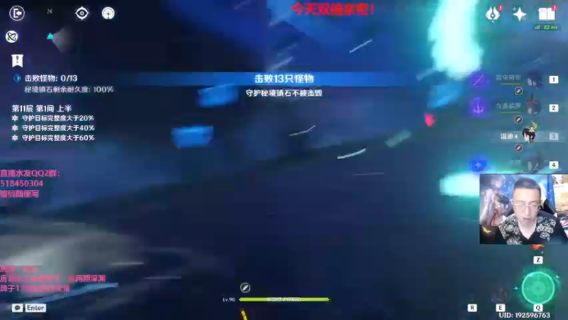 【2022-06-17 00点场】原神龙四爷：没事儿看老四，解压又励志！