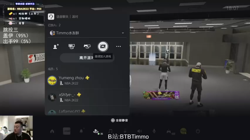 【2022-06-15 18点场】BTBTimmo：【Timmo】不会还有人站着投篮吧？