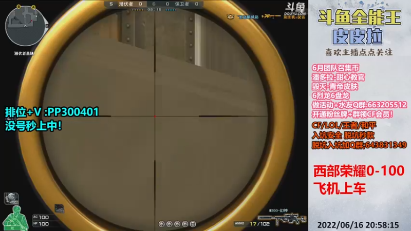 【2022-06-16 20点场】皮皮拉3004O1：皮皮拉:上分我是专业的！