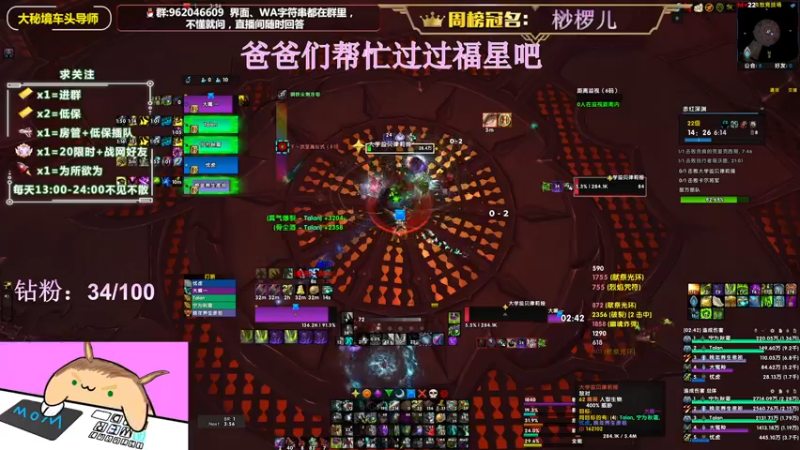 【2022-06-16 23点场】大嘴geigei：大嘴：大秘境车头导师，钻粉带门！！