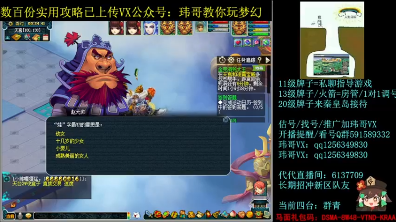 【2022-06-16 00点场】玮哥爱梦幻：一生一世120天175-送攻略