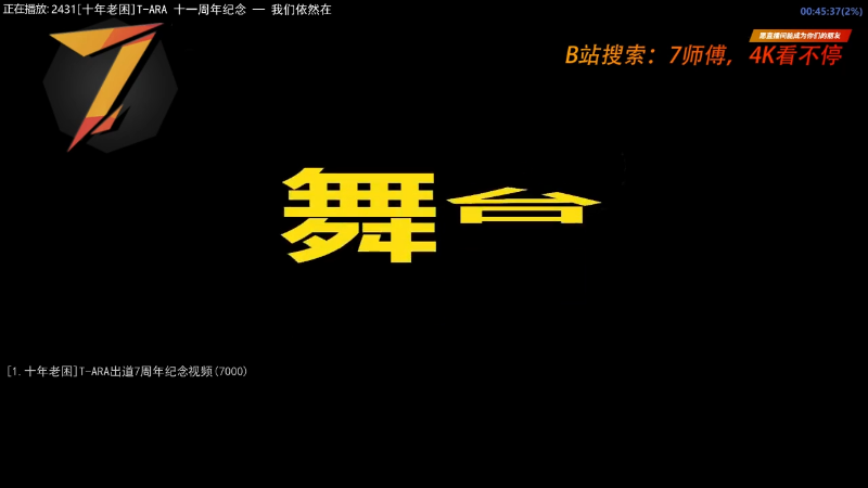 【一起看】7师傅的精彩时刻 20220617 22点场