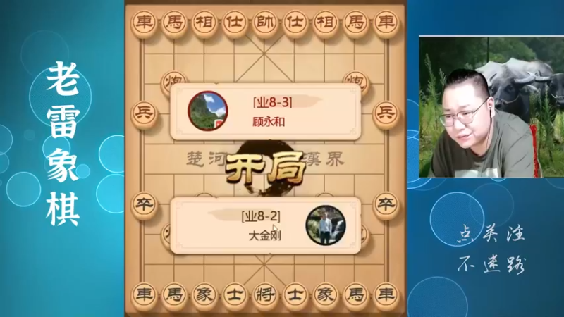 一車换二老炮下底，老将上天两步就杀